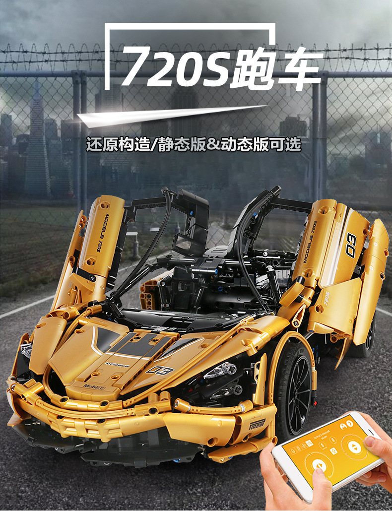 Mould King 13145 Sport Car 3149pcs