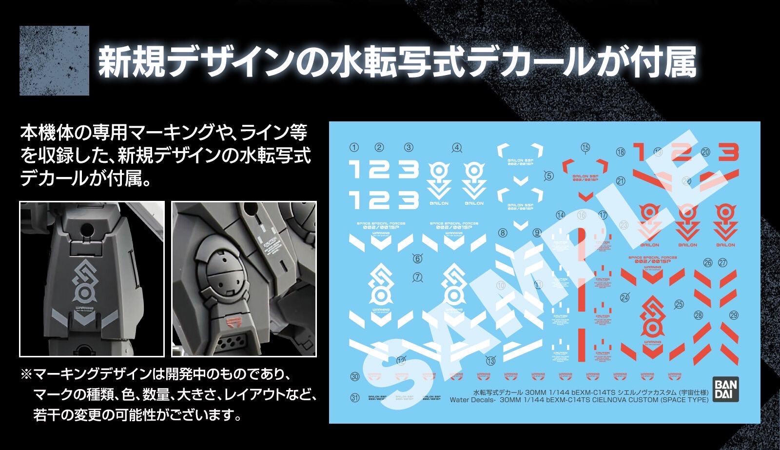 PRE-ORDER : 30MM 1/144 bEXM-C14TS Cielnova Custom (Space Type) Plastic Model Kit