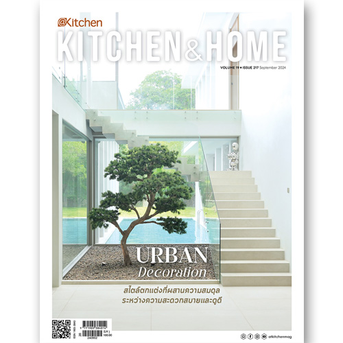 Kitchen & Home ฉบับที่ 217 กันยายน 2567