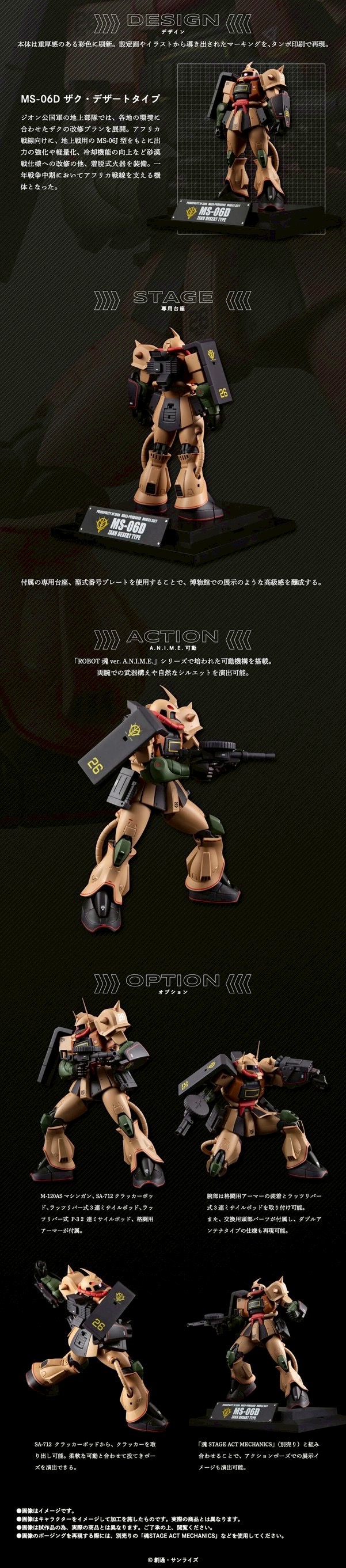 PRE-ORDER : Robot Spirit <SIDE MS> MS-06D Zaku Desert Type A.N.I.M.E. -MS MUSEUM-