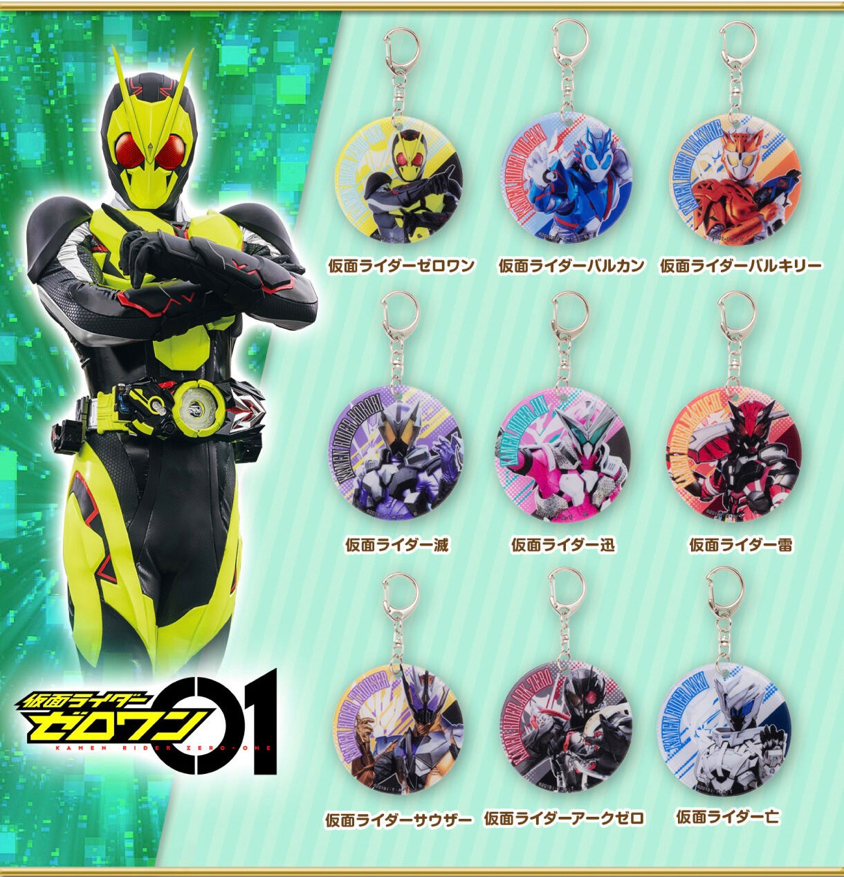 PRE-ORDER : Kamen Rider Soft Charm