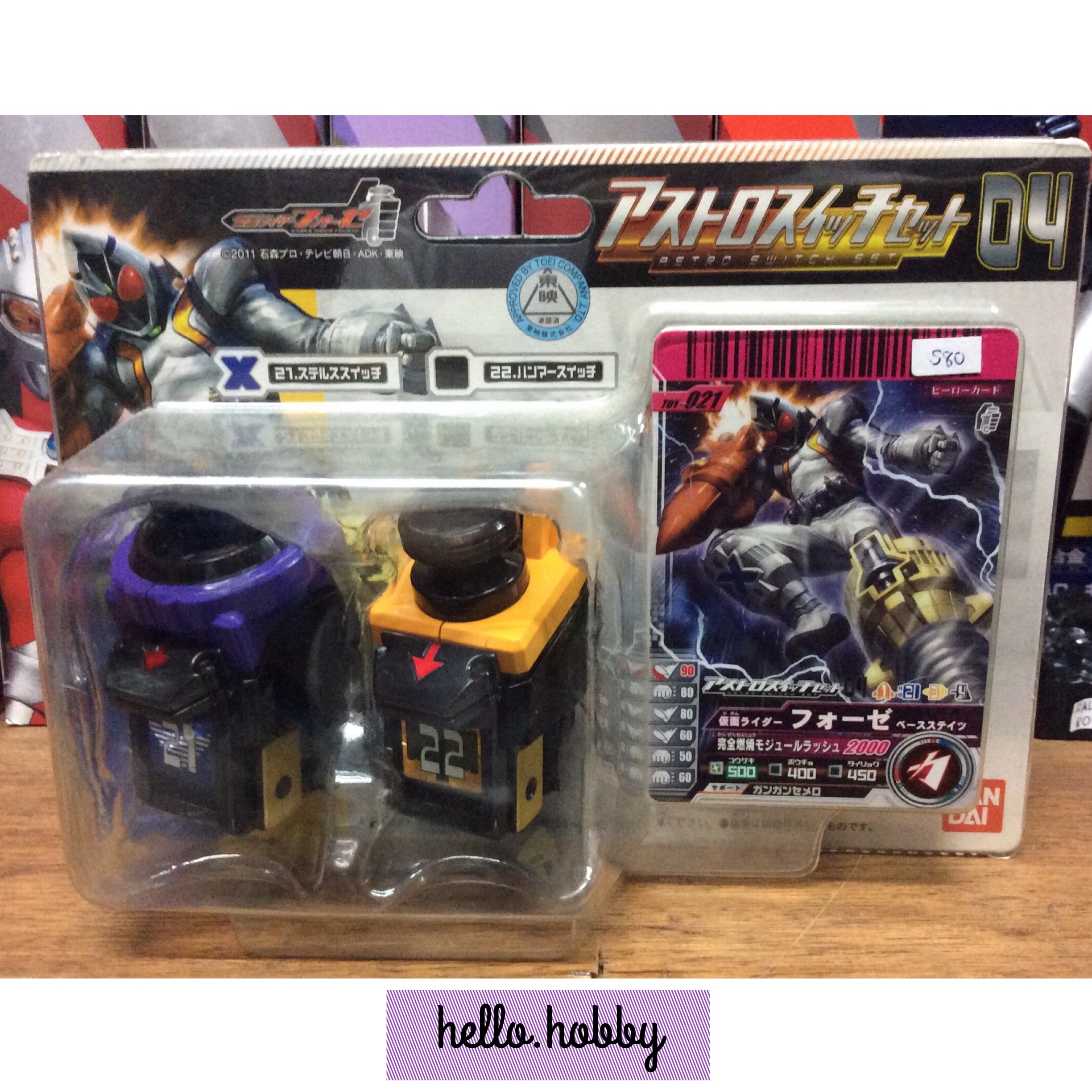 Masked Rider Fourze Astro Switch Set 04