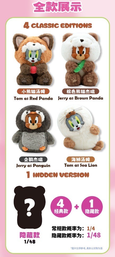 ตุ๊กตา Tom & Jerry in Animal Costume Plush Series by Soap Studio
