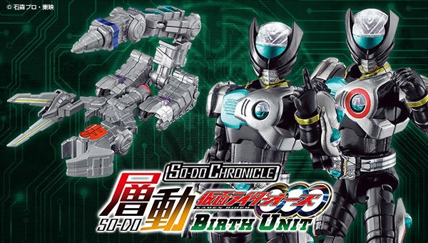 PRE-ORDER : SO-DO CHRONICLE So-Do Kamen Rider Birth BIRTH UNIT