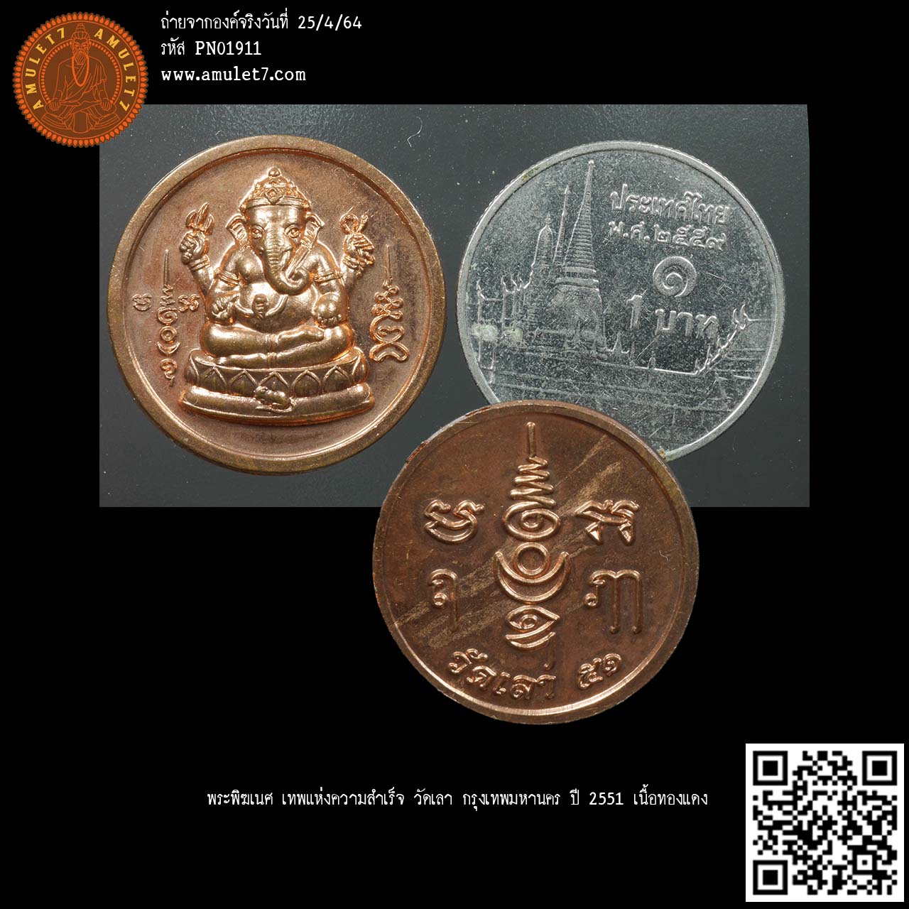 พระพิฆเนศ เทพแห่งความสำเร็จ วัดเลา กรุงเทพมหานคร ปี 2551 เนื้อทองแดง
