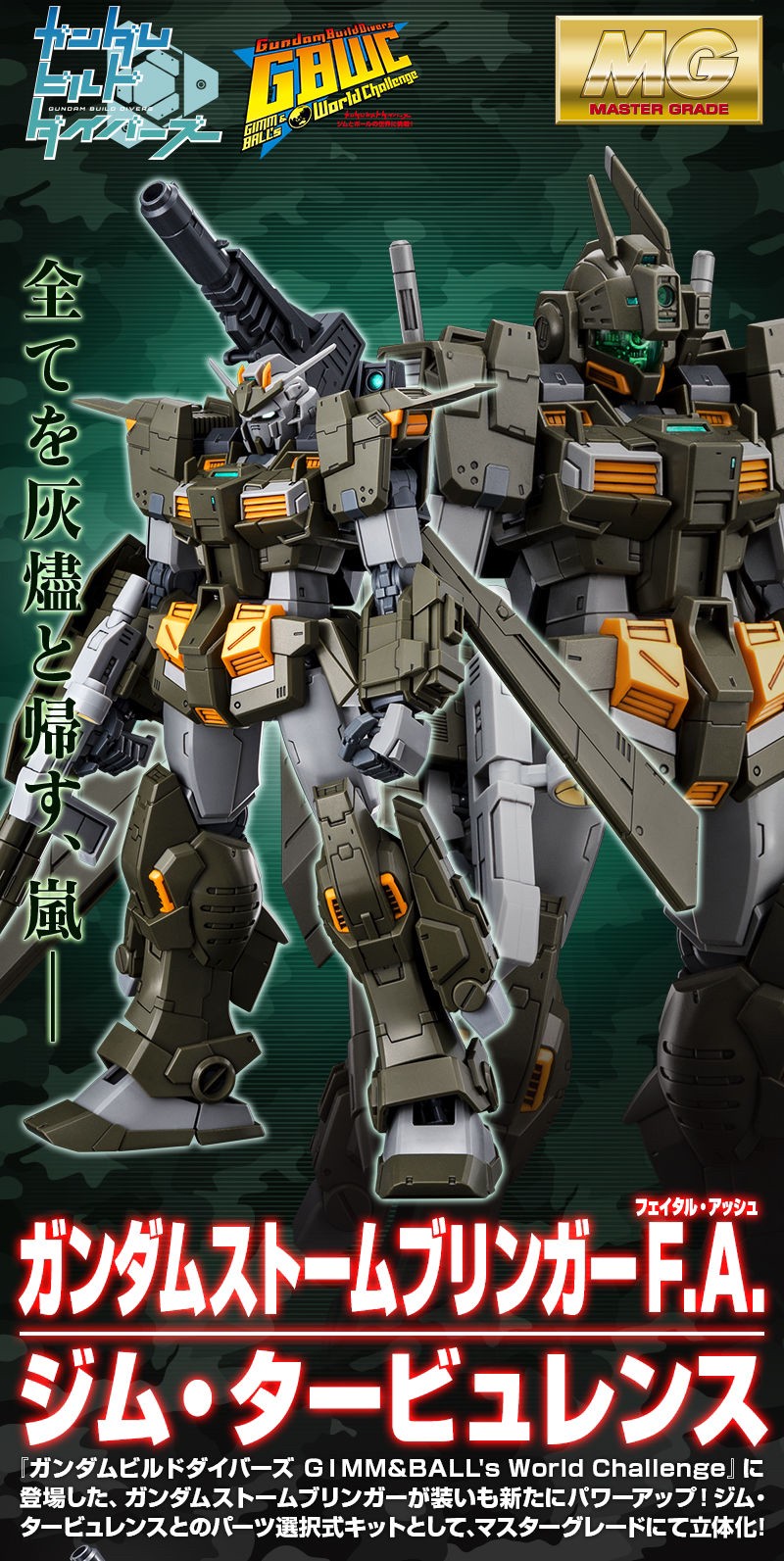 PRE-ORDER : MG 1/100 Gundam Storm Bringer FA (Fatal Ash) / GM Turbulence [Resale]