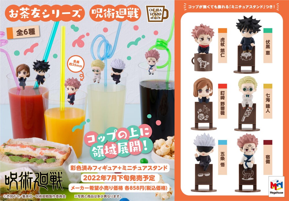 PRE-ORDER : Ochatomo Series Jujutsu Kaisen Set