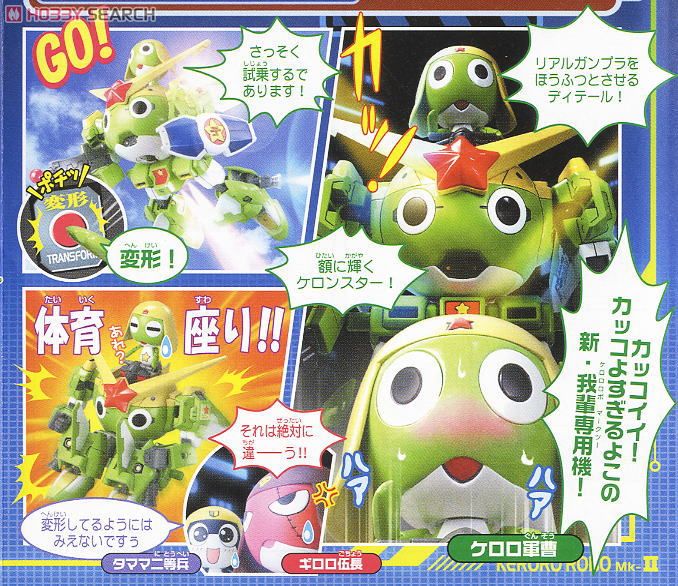 Keroro Gunso - Plamo Collection 14 Keroro Robo Mk-II by Bandai