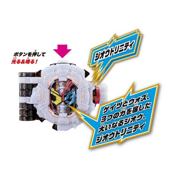 PRE-ORDER : Kamen Rider Zi-O SUPER BEST DX Zi-O Trinity Ridewatch