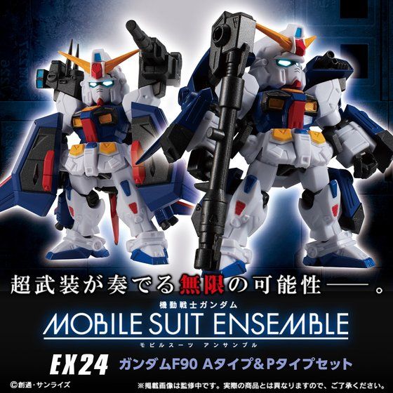 $ Mobile Suit Gundam MOBILE SUIT ENSEMBLE EX24 Gundam F90 A-Type & P-Type Set (PB)