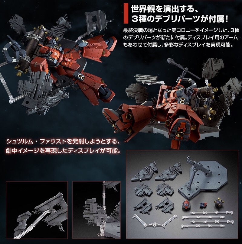 PRE-ORDER : MG 1/100 HIGH MOBILITY TYPE ZAKU -PSYCHO ZAKU- (GUNDAM THUNDERBOLT) LAST SESSION VER. PLASTIC MODEL