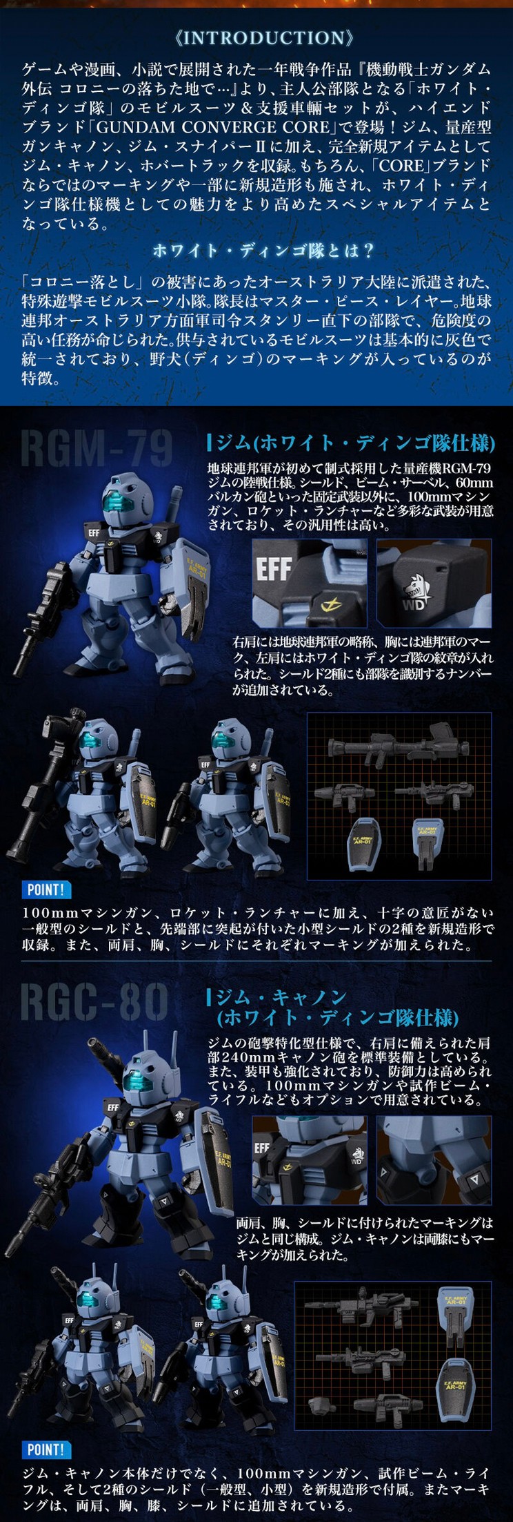 PRE-ORDER : FW GUNDAM CONVERGE CORE Mobile Suit GUNDAM SIDE STORY 0079: RISE FROM THE ASHES WHITE DINGO TEAM SET