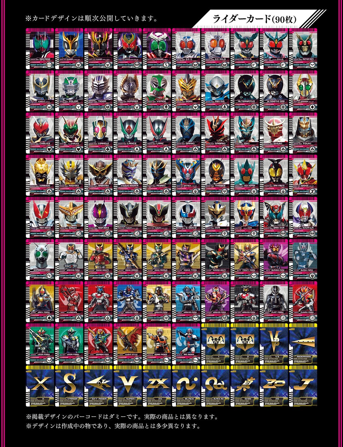 Masked Rider Decade - COMPLETE SELECTION MODIFICATION (CSM) Rider Card Set EXTRA by Premium Bandai (Limited)