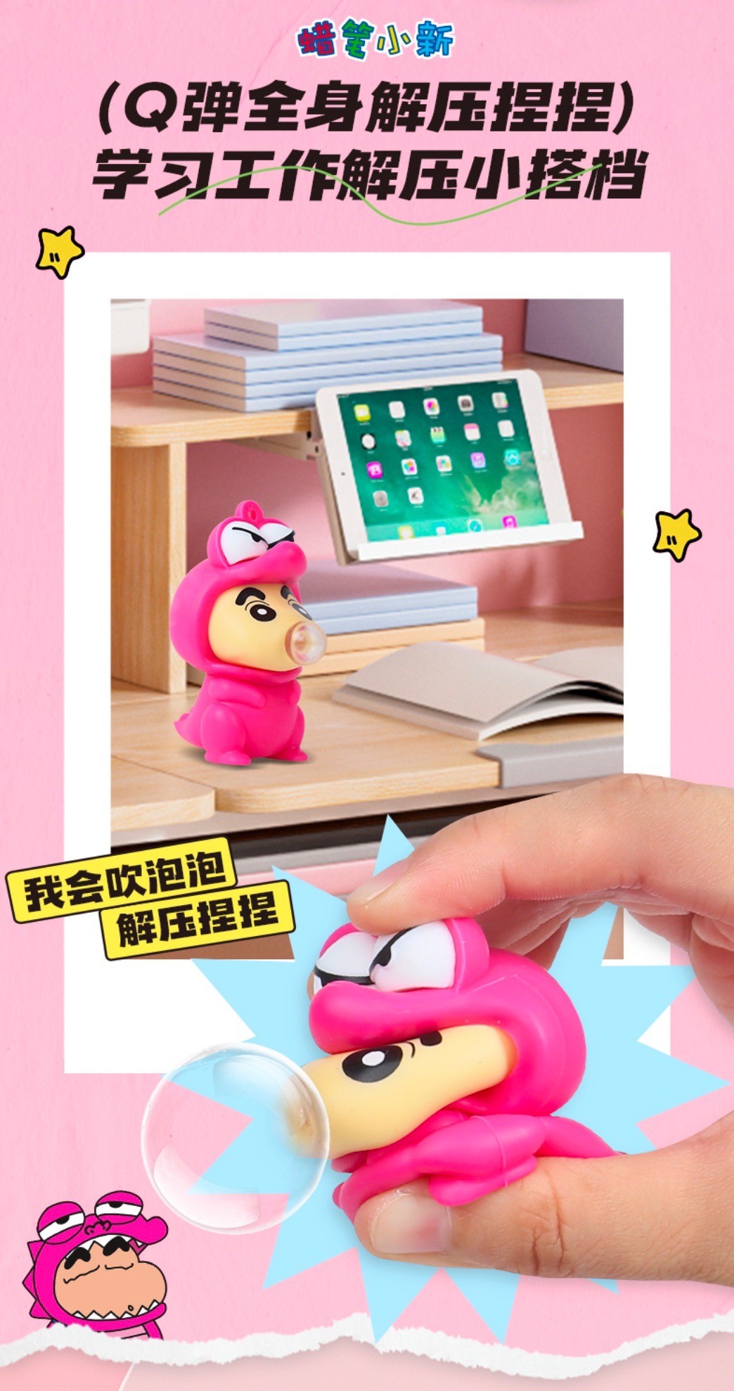 พวงกุญแจชินจัง Crayon Shinchan สกุชชี่ มีเสียง บีบได้