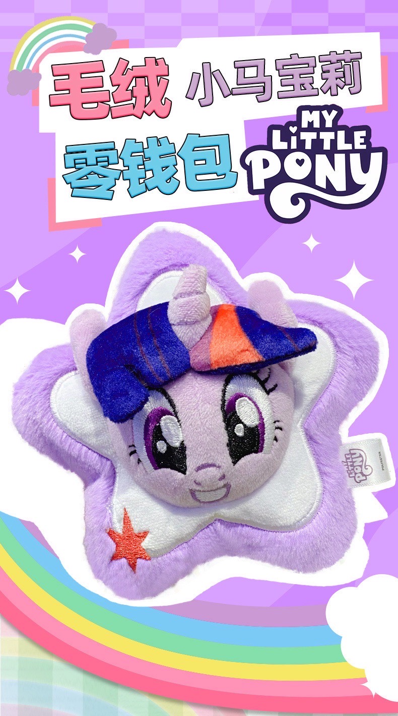 กระเป๋าใส่ของจุกจิก ลิขสิทธิ์แท้ - My Little Pony - Plush Pendant Coin Purse AirPod Case Series by Baimao