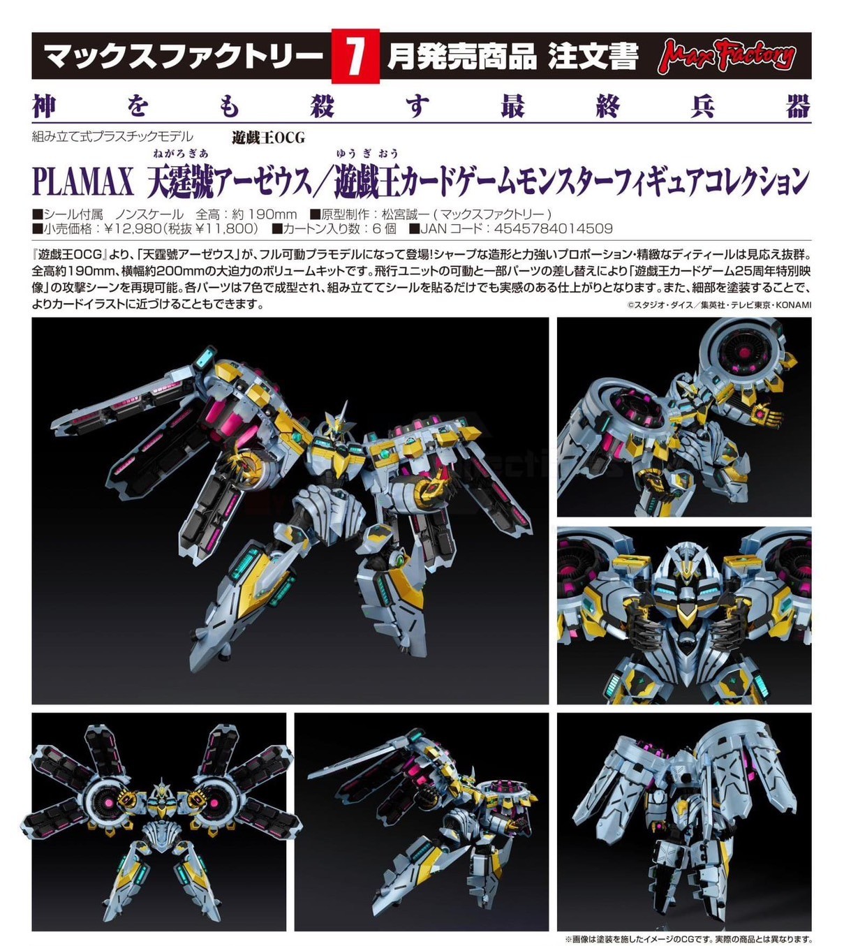 Pre-order : PLAMAX Divine Arsenal AA-ZEUS - Sky Thunder / Yu-Gi-Oh! Card Game Monster Figure Collection (Yu-Gi-Oh! Official Card Game) Plastic Model Kit by Max Factory