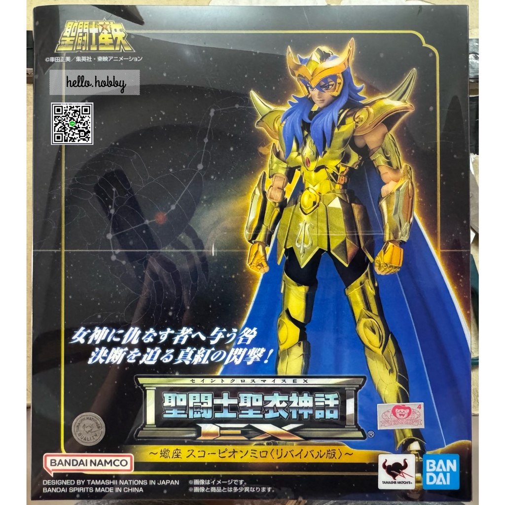 Saint Seiya - Saint Cloth Myth EX - Scorpio Milo -Revival Ver.- by Bandai