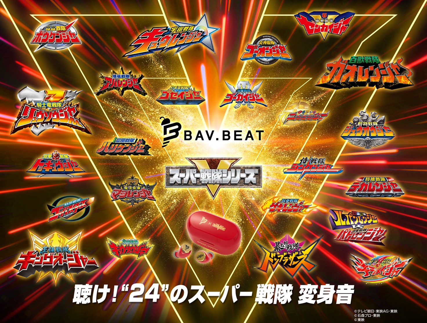 PRE-ORDER : BAV.BEAT (Completely Wireless Earphone) Super Sentai Series