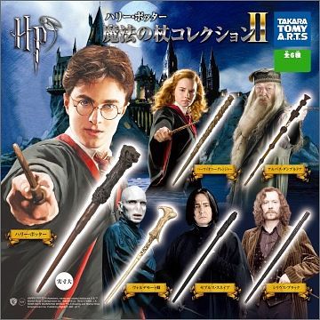 !$ Harry Potter MAGIC WAND COLLECTION 02