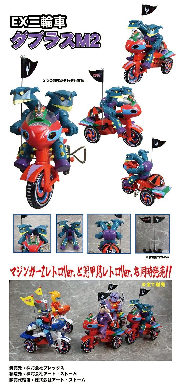 PRE-ORDER : EX Tricycle MAZINGER Z
