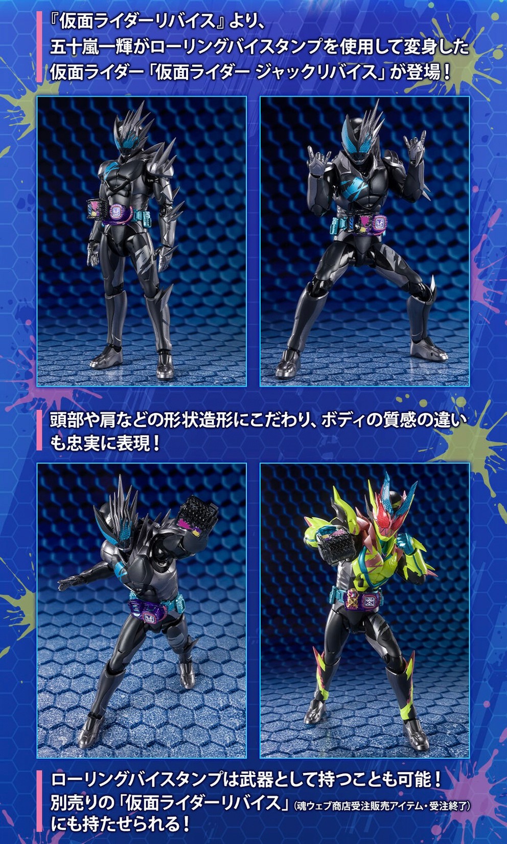 Masked Rider Revice - [TAMASHII NATION 2022] - S.H.Figuarts Kamen Rider Jack Revice by Premium Bandai (Lot JP มีกล่องน้ำตาล)