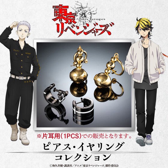PRE-ORDER : Tokyo Revengers Earrings Collection * Sold for one ear (1PCS)