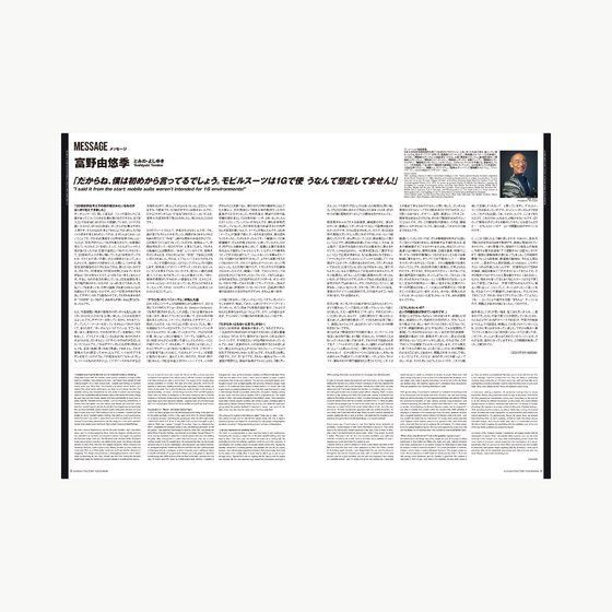 PRE-ORDER : GUNDAM FACTORY YOKOHAMA OFFICIAL BOOK