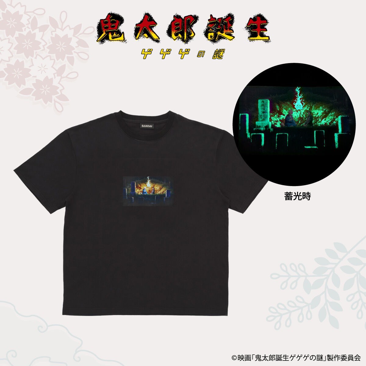PRE-ORDER : Movie "The Birth of Kitaro: The Mystery of GeGeGe"
