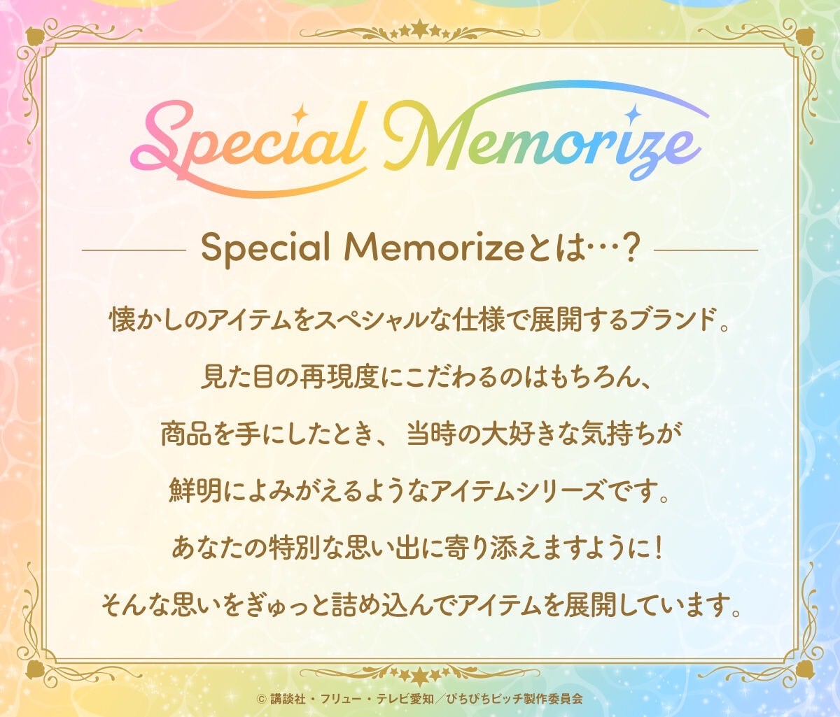 PRE-ORDER : Special Memorize (Aqua Pitch Karen/Aqua Pitch Noel/Aqua Pitch Coco/Aqua Pitch Sara/Aqua Pitch Seira) 5 types in total