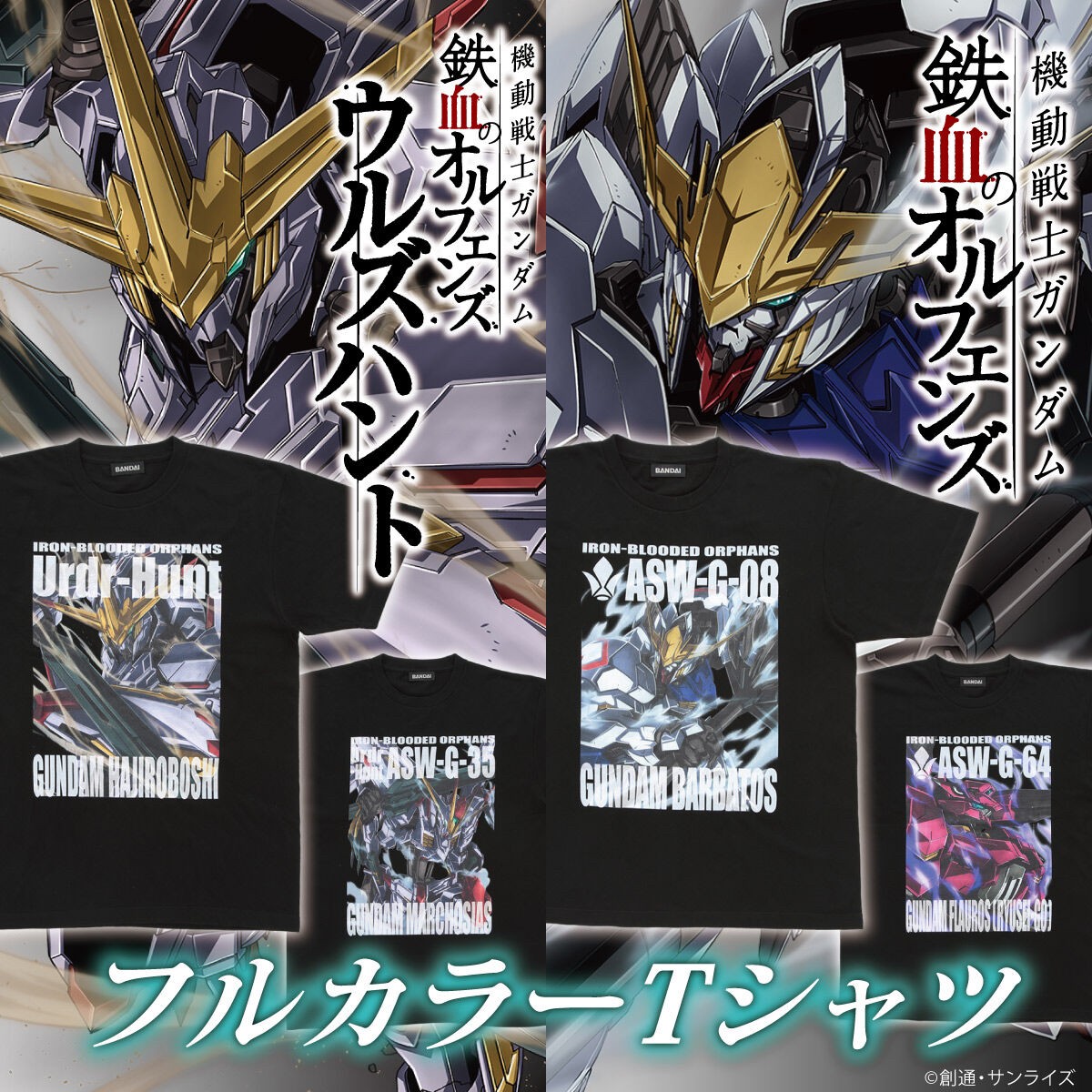 PRE-ORDER : Mobile Suit Gundam Iron-Blooded Orphans Full Color T-Shirt Gundam