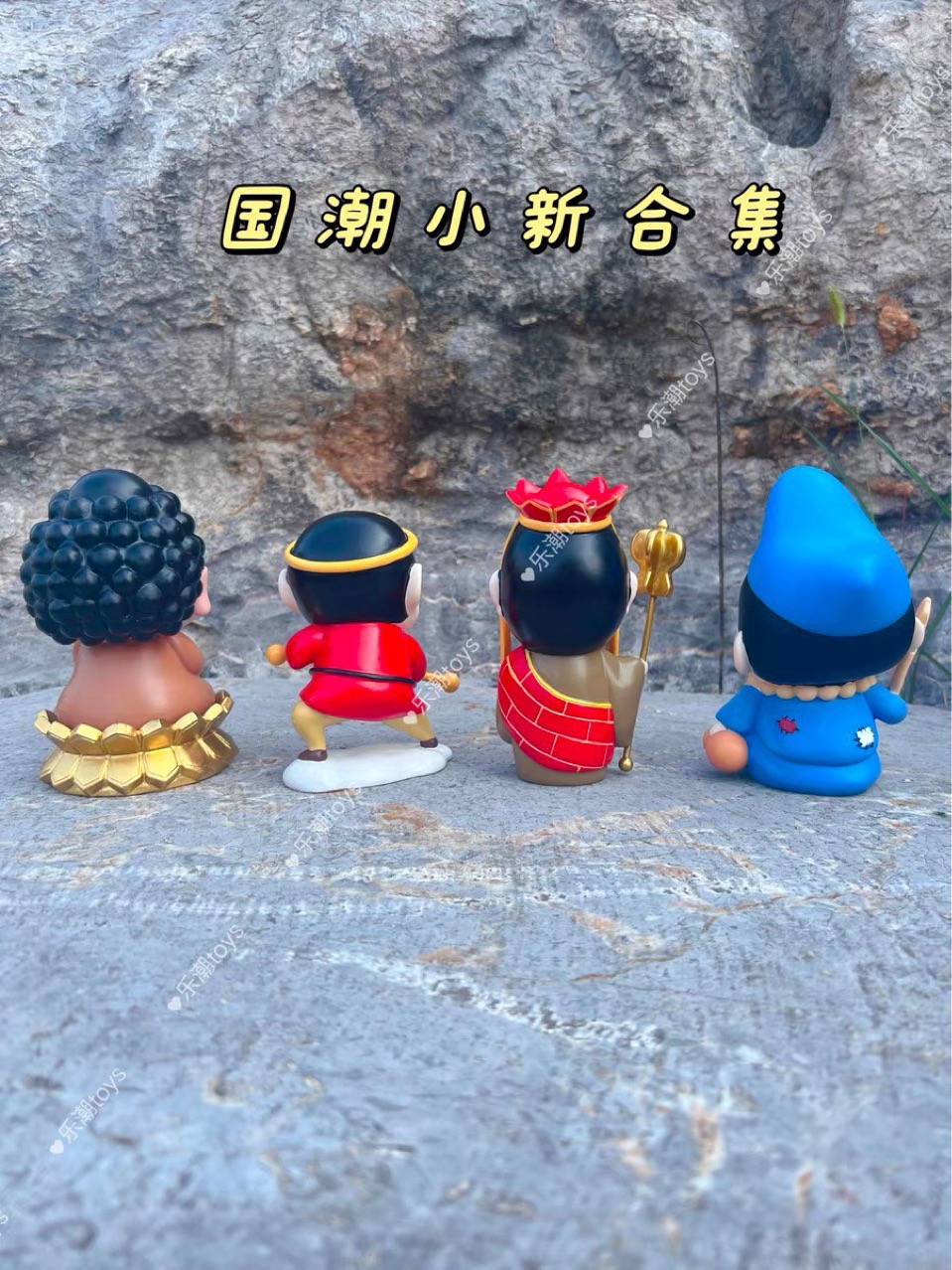 Shinchan - Journey to The West