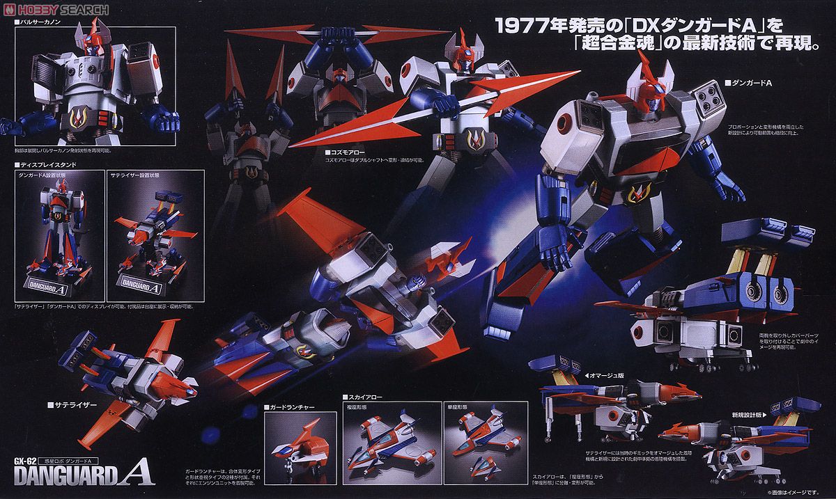 Soul Of Chogokin GX-62 Wakusei Robo Danguard Ace by Bandai