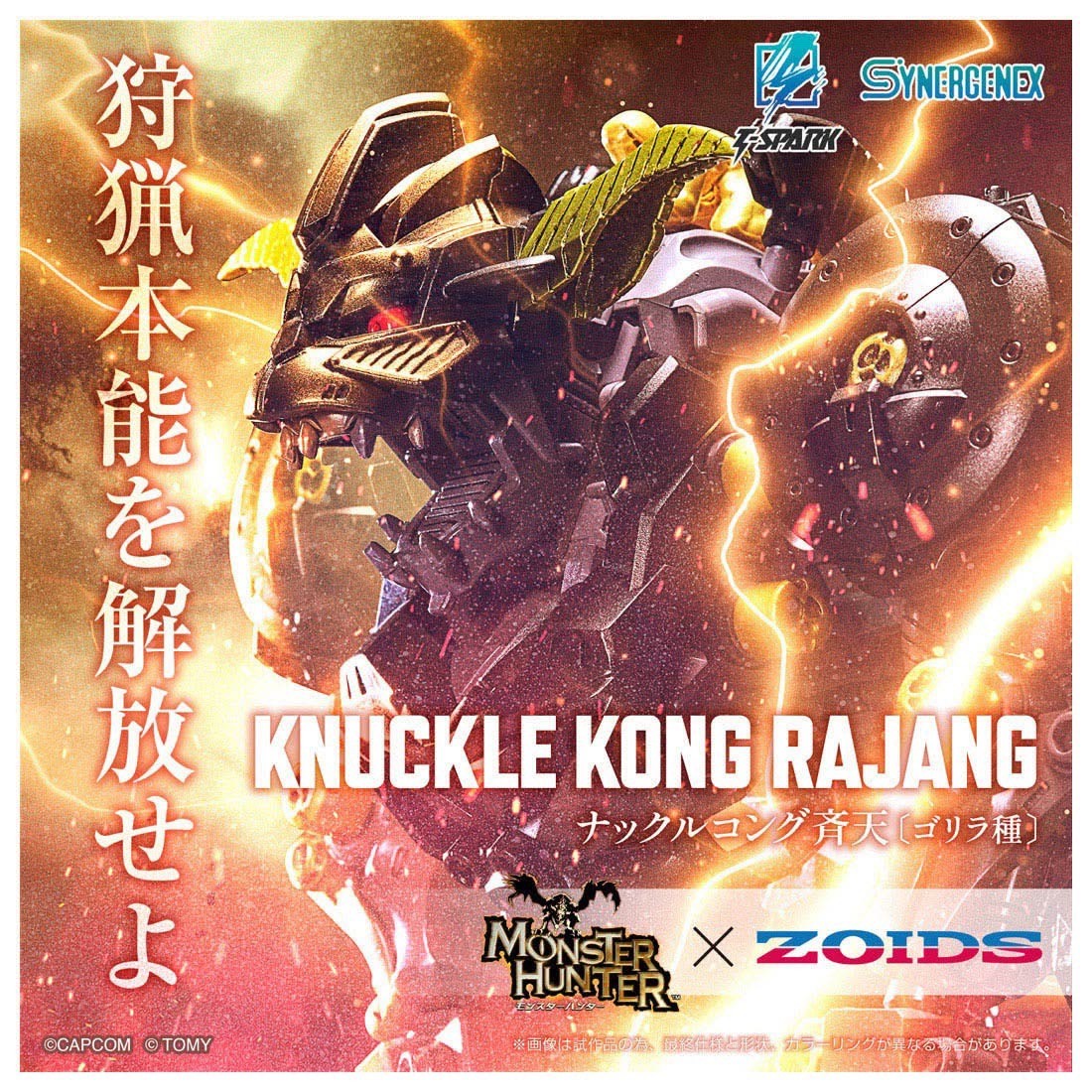 Pre-order : T-Spark SYNERGENEX 1/35 Monster Hunter x Zoids Knuckle Kong Rajang Plastic Model Kit by Takara Tomy