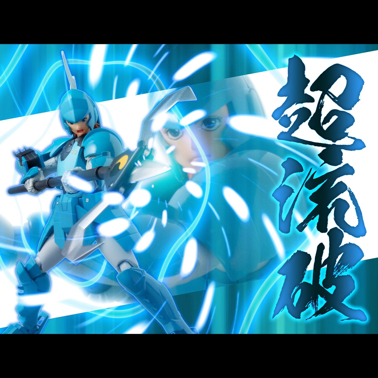 Chou-Dan-Kadou Yoroiden-Samurai Troopers Suiko no Shin By Sentinel