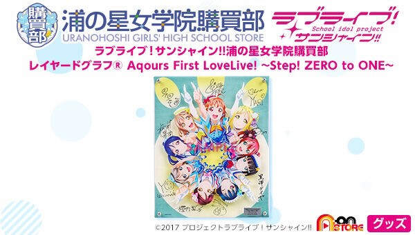 PRE-ORDER : Love Live! Sunshine !! Uranohoshi Girls' High School Purchasing Department Layered Graph (R) Aqours First Love Live! ~Step! ZERO to ONE~