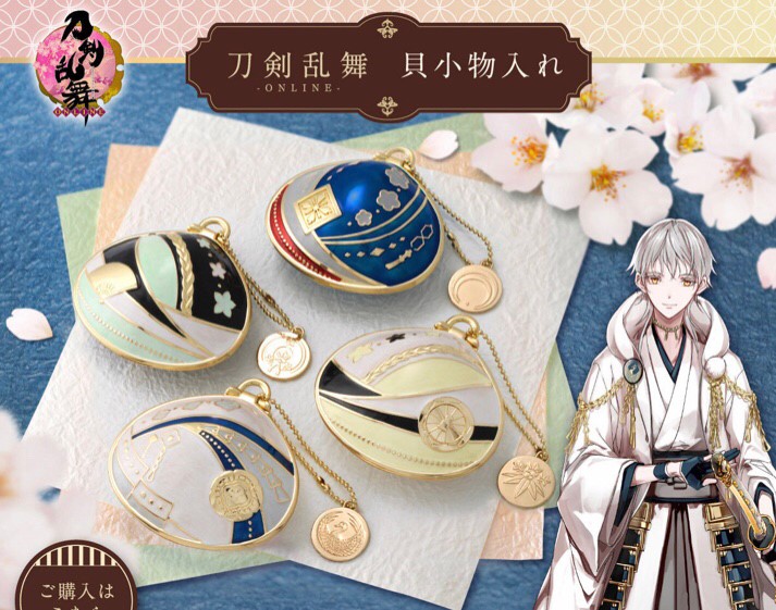 PRE-ORDER : Touken Ranbu -ONLINE- Shellfish Case (4 types)