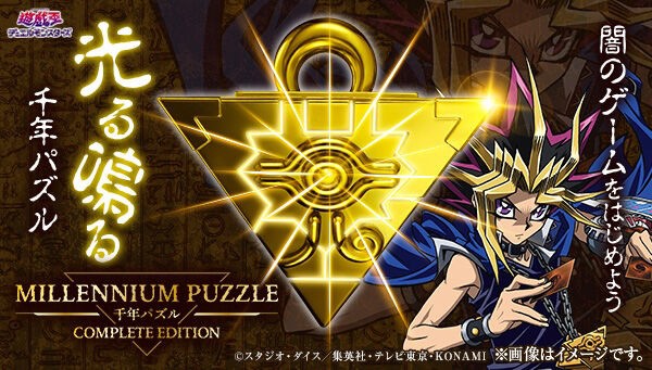 PRE-ORDER : Yu-Gi-Oh! Duel Monsters Millennium Puzzle Complete Edition