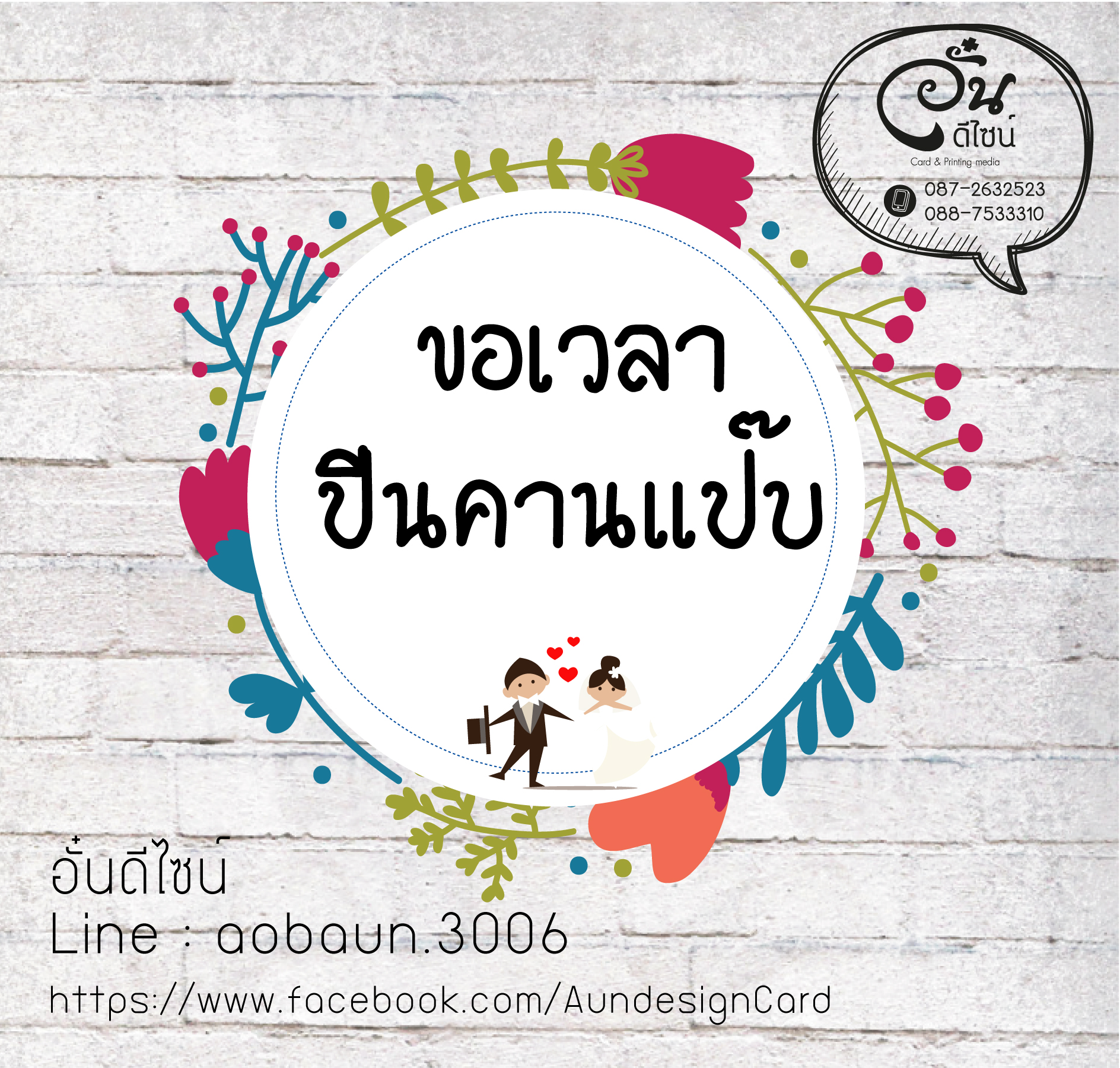 พร็อพถ่ายรูป ธีมดอกไม้