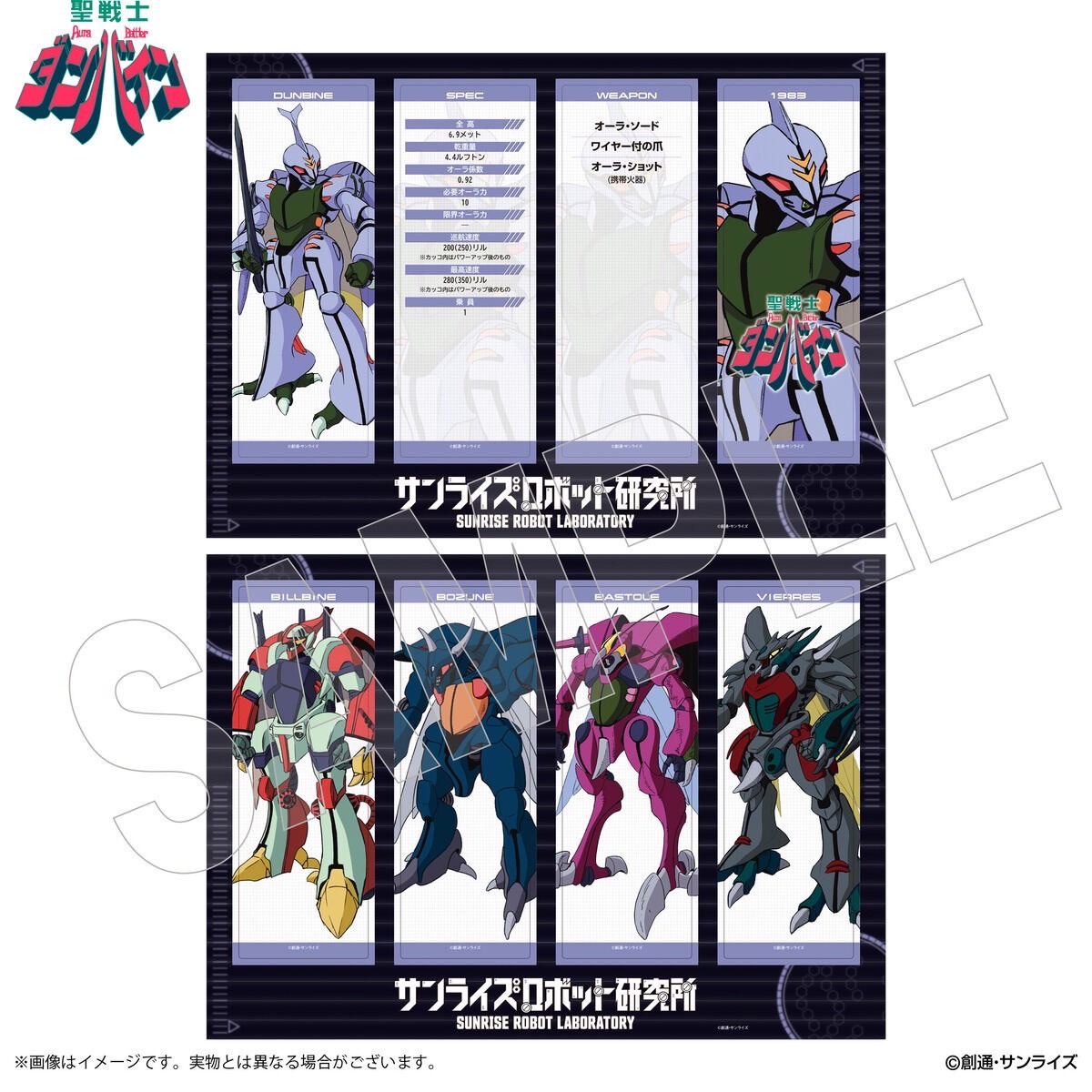 PRE-ORDER : Sunrise World Robot Laboratory