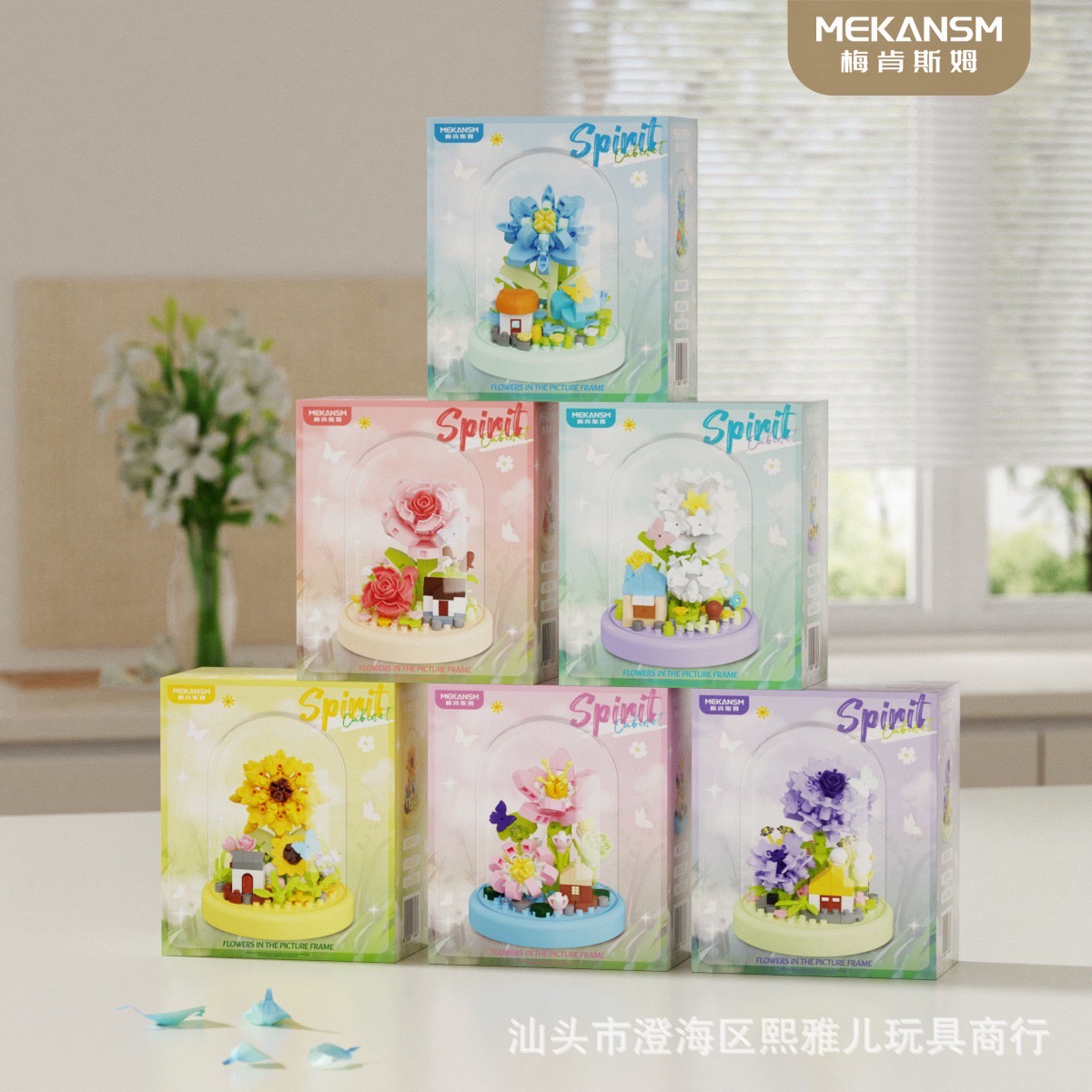 Mekansm - Spirit Cabinet Flower in the picture frame