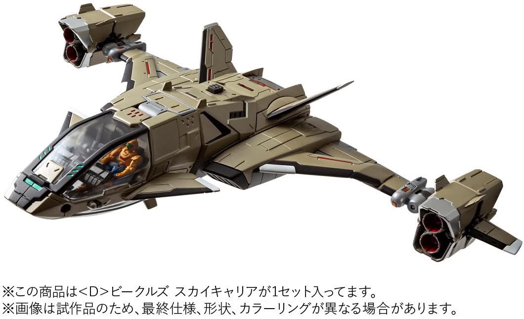 Pre-order : Diaclone D Vehicles Sky Carrier by Takara Tomy