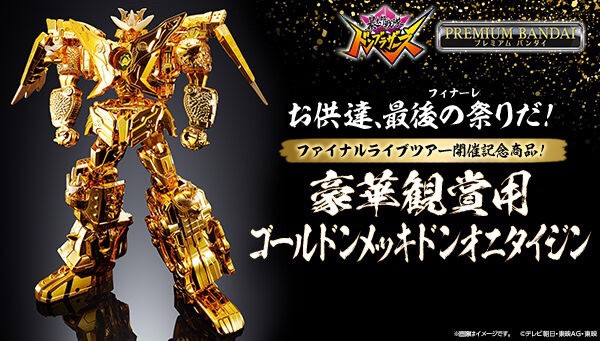 PRE-ORDER : Avataro Sentai Donbrothers Gold-Plated Don Onitaijin