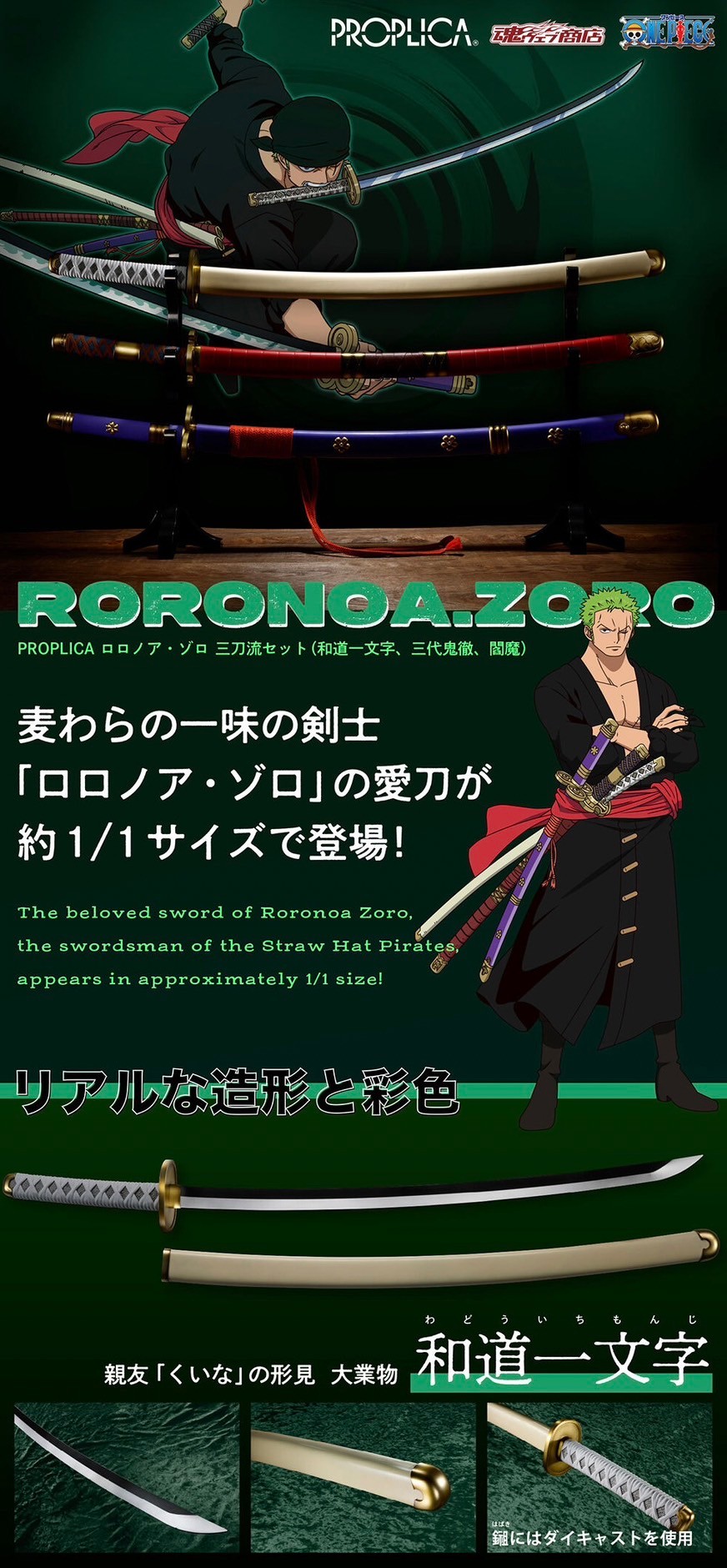 PRE-ORDER : PROPLICA One Piece Roronoa Zoro Santoryu (Wado Ichimonji/Sandai Kitetsu/Enma)