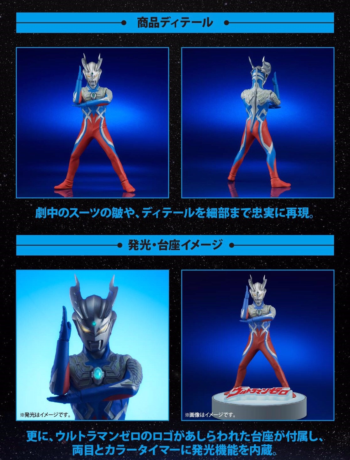 PRE-ORDER : REAL MASTER COLLECTION PLUS Ultraman Zero