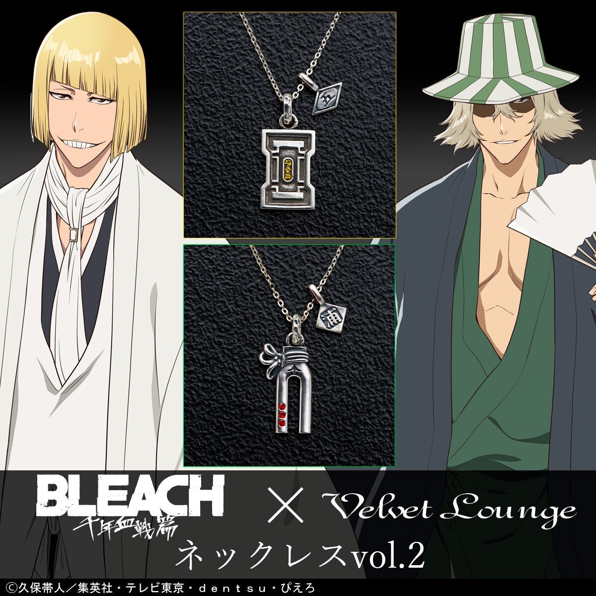 PRE-ORDER : BLEACH: The Thousand-Year Blood War arc x Velvet Lounge