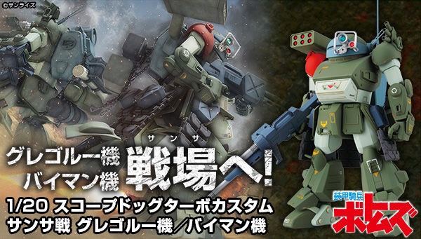 PRE-ORDER : [Armored Trooper Votoms] 1/20 Scopedog Turbor Custom Sansa Battle Gregor-Ou / Baiman [With Bonus]