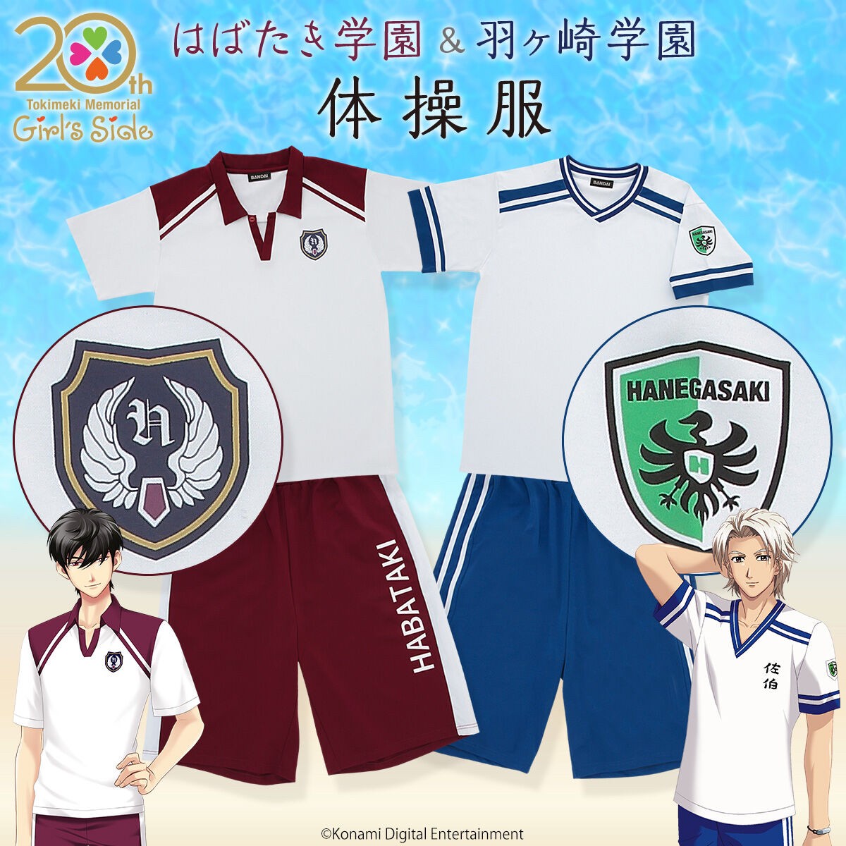 PRE-ORDER : Tokimeki Memorial Girl's Side Gym Clothes