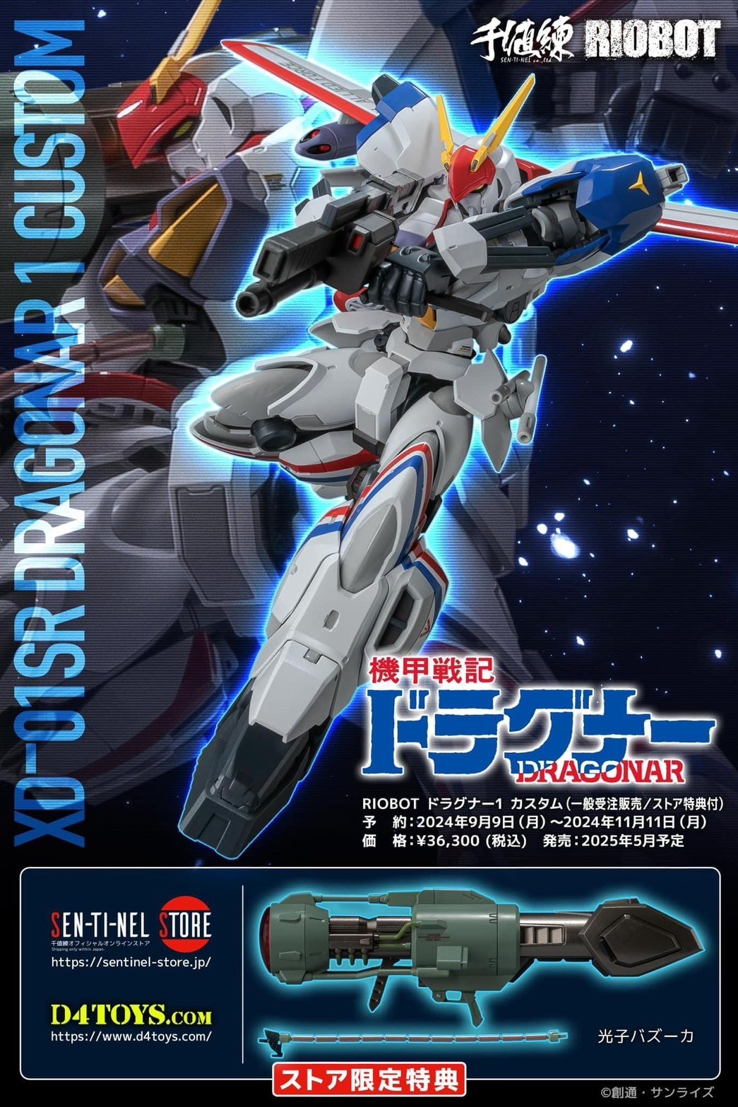 Pre-order : RIOBOT Dragonar-1 Custom (Metal Armor Dragonar) by Sentinel