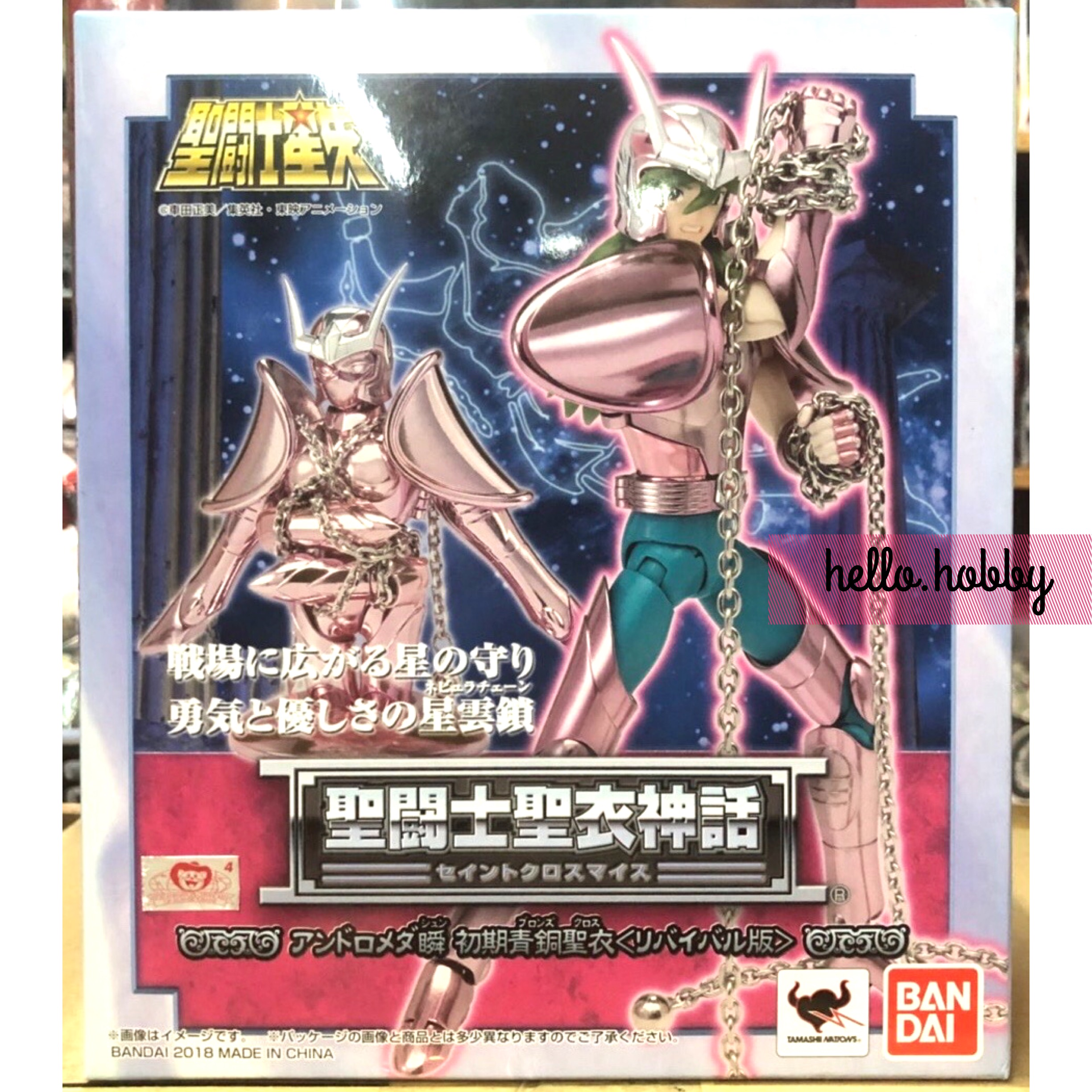 Saint Seiya Saint Cloth Myth Andromeda Shun FIRST BRONZE CLOTH (REVIVAL VER) by Bandai