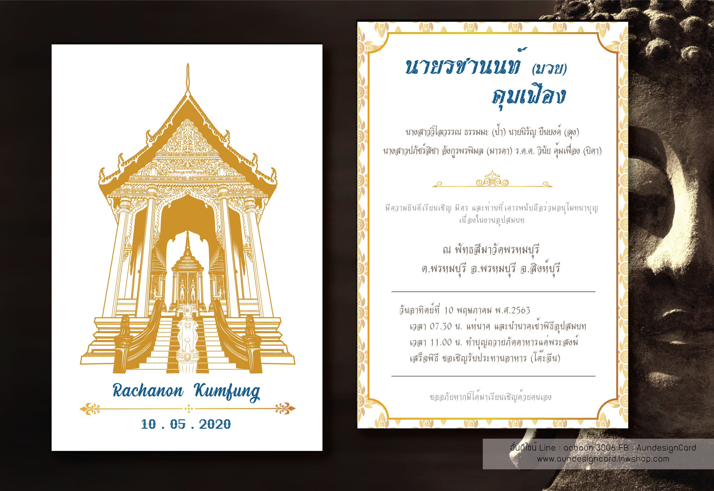 การ์ดบวชแนวใหม่ เน้นโบสใหญ่ๆ สไตล์การ์ตูน
